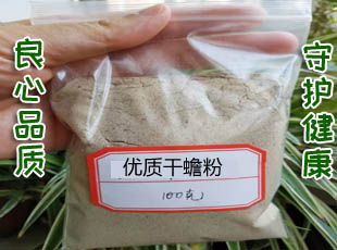 優(yōu)質(zhì)天然干蟾粉