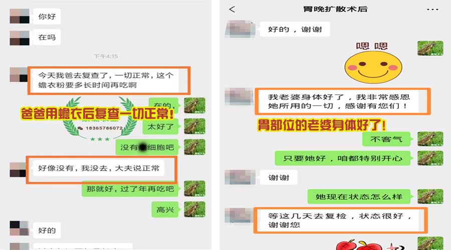 胃部位的家人檢查正常，身體好了