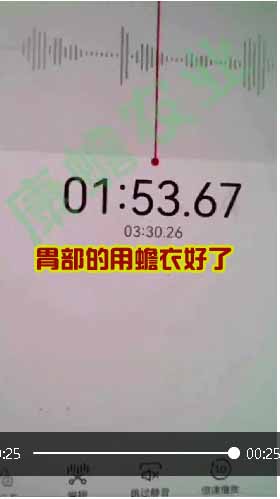 胃部的家人吃蟾衣好了！