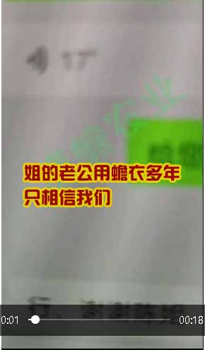 姐的老公用蟾衣多年，只相信我們