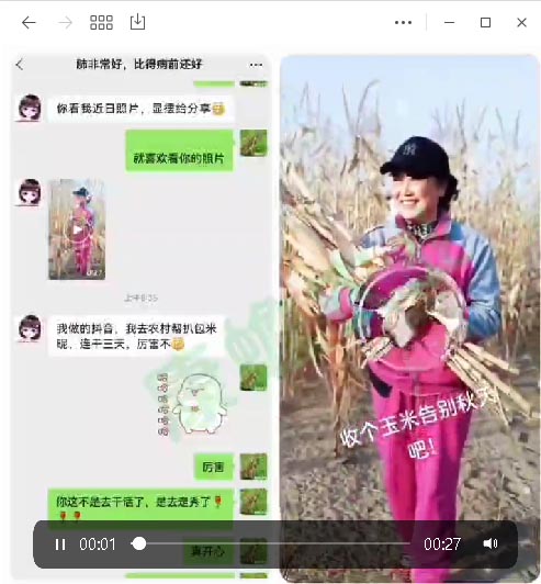 肺晚期的姐姐用蟾衣比生病前還好